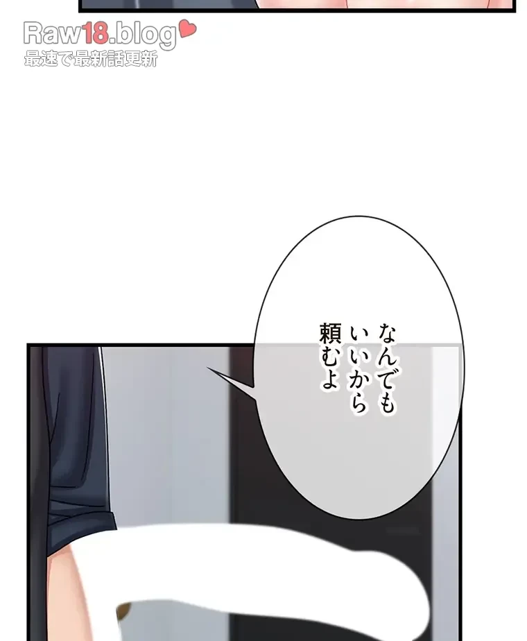 童貞俺氏、異世界でヤベェ催眠スキルを手に入れてエロ無双!? 第114話 - 34