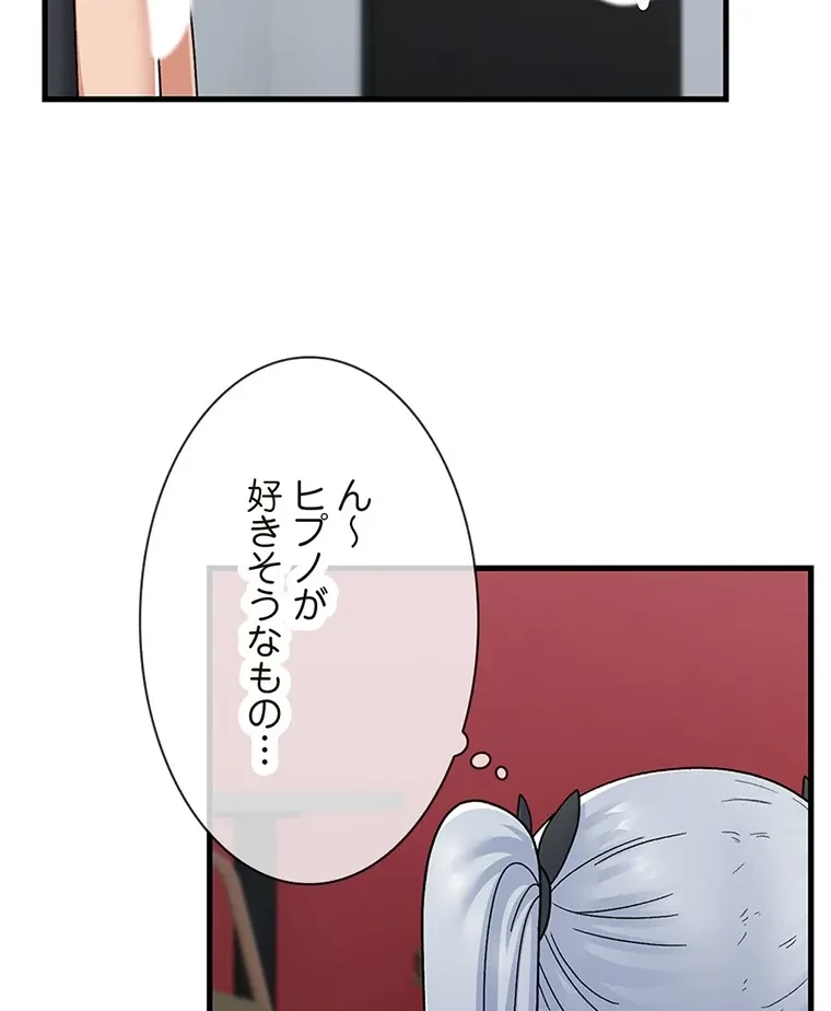 童貞俺氏、異世界でヤベェ催眠スキルを手に入れてエロ無双!? 第114話 - 35