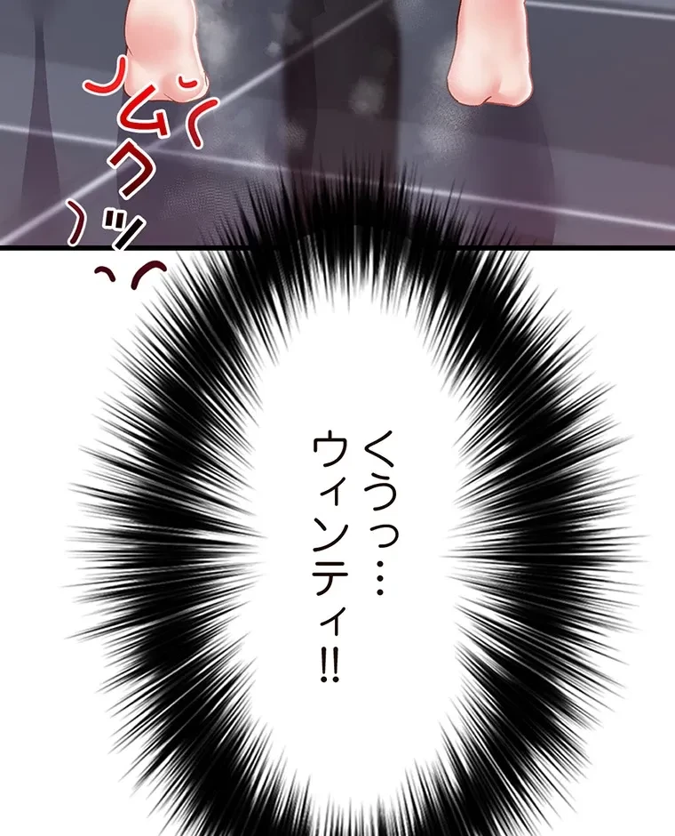 童貞俺氏、異世界でヤベェ催眠スキルを手に入れてエロ無双!? 第114話 - 45