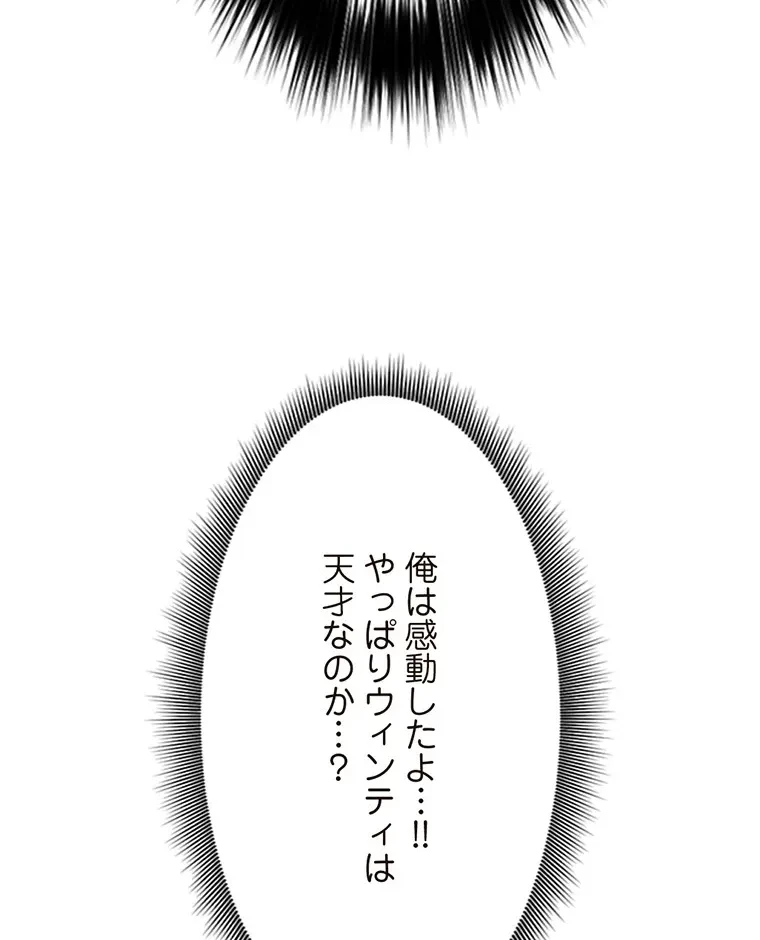 童貞俺氏、異世界でヤベェ催眠スキルを手に入れてエロ無双!? 第114話 - 46