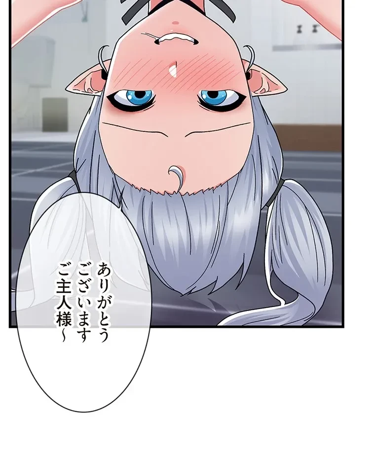童貞俺氏、異世界でヤベェ催眠スキルを手に入れてエロ無双!? 第114話 - 49