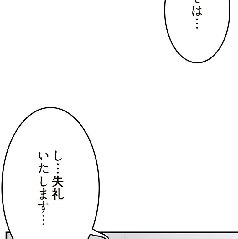 童貞俺氏、異世界でヤベェ催眠スキルを手に入れてエロ無双!? 第114話 - 51