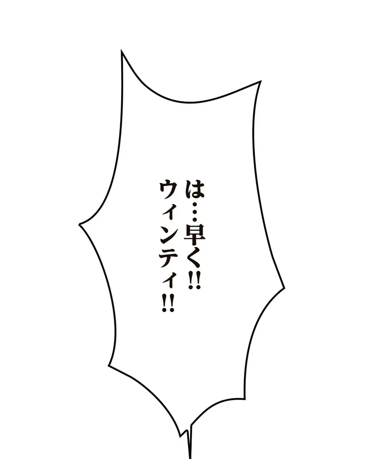 童貞俺氏、異世界でヤベェ催眠スキルを手に入れてエロ無双!? 第114話 - 54