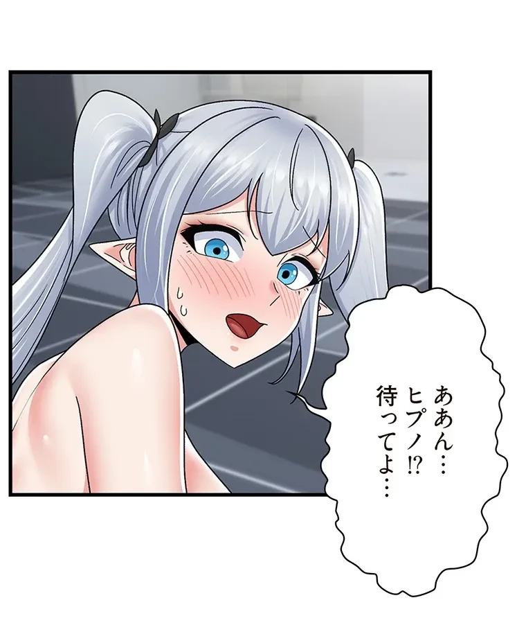 童貞俺氏、異世界でヤベェ催眠スキルを手に入れてエロ無双!? 第114話 - 58