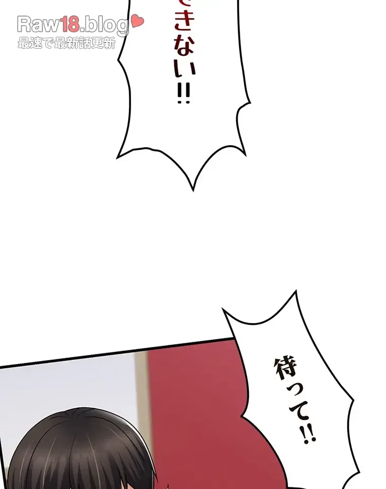 童貞俺氏、異世界でヤベェ催眠スキルを手に入れてエロ無双!? 第114話 - 60
