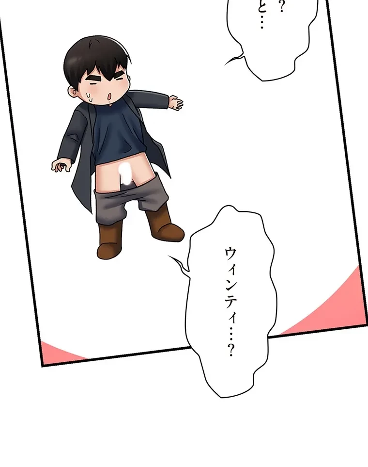 童貞俺氏、異世界でヤベェ催眠スキルを手に入れてエロ無双!? 第114話 - 63