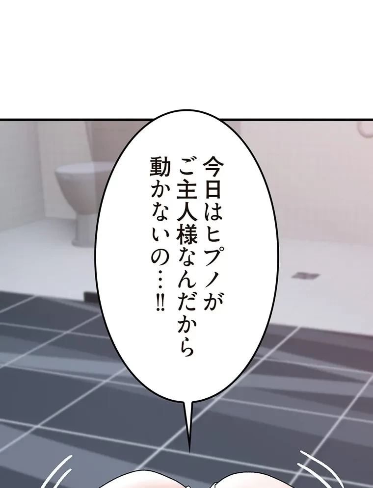 童貞俺氏、異世界でヤベェ催眠スキルを手に入れてエロ無双!? 第114話 - 64