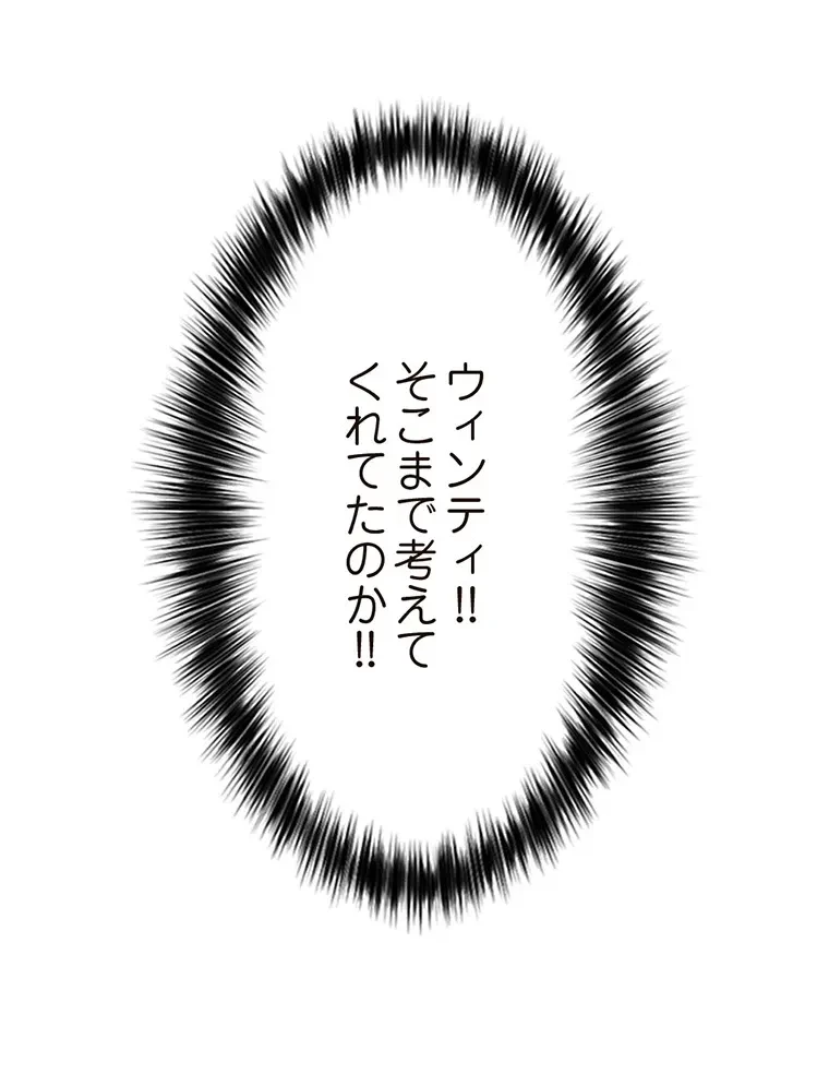 童貞俺氏、異世界でヤベェ催眠スキルを手に入れてエロ無双!? 第114話 - 68