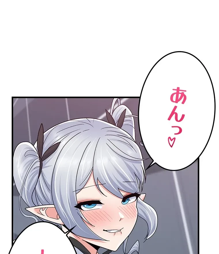童貞俺氏、異世界でヤベェ催眠スキルを手に入れてエロ無双!? 第114話 - 71