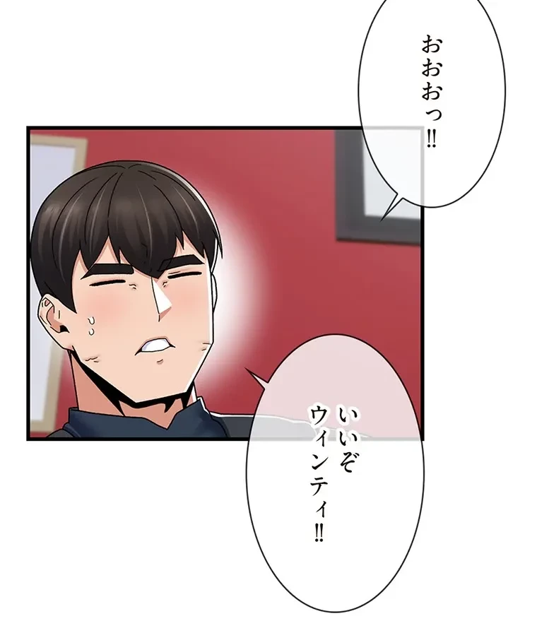 童貞俺氏、異世界でヤベェ催眠スキルを手に入れてエロ無双!? 第114話 - 75