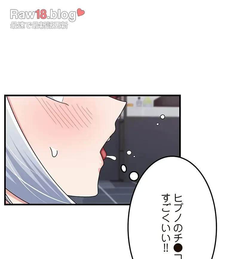 童貞俺氏、異世界でヤベェ催眠スキルを手に入れてエロ無双!? 第114話 - 79