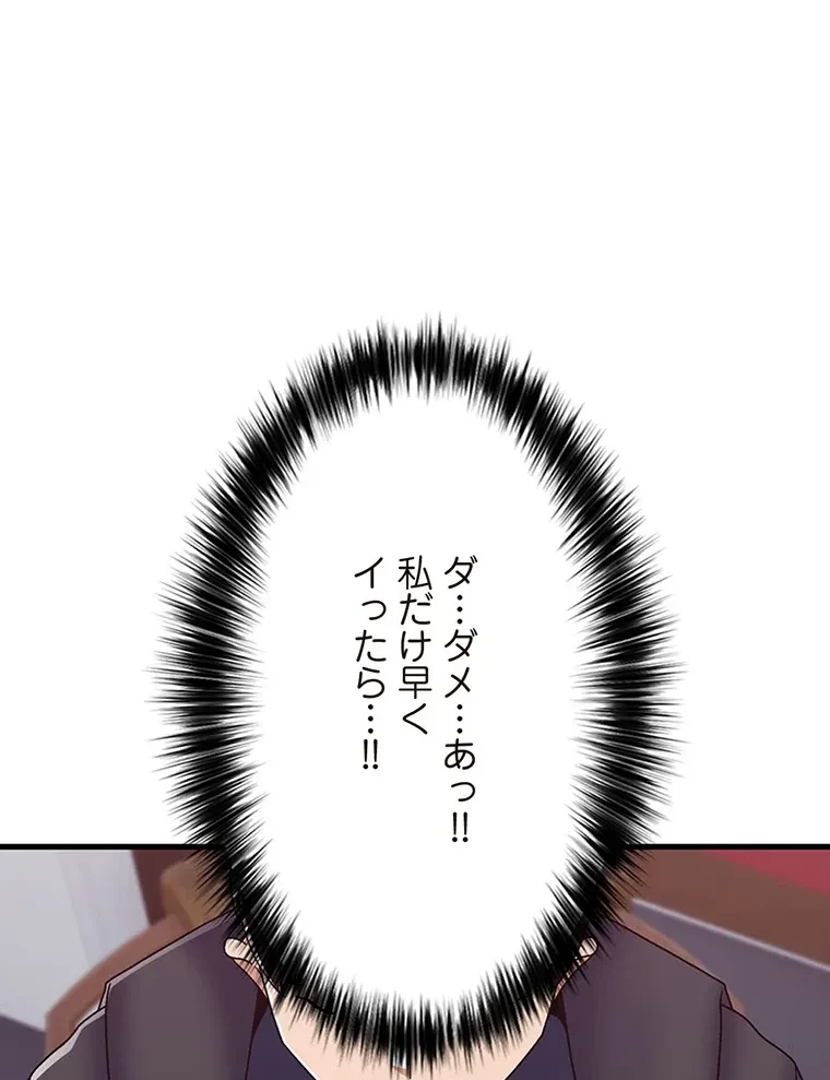童貞俺氏、異世界でヤベェ催眠スキルを手に入れてエロ無双!? 第114話 - 82