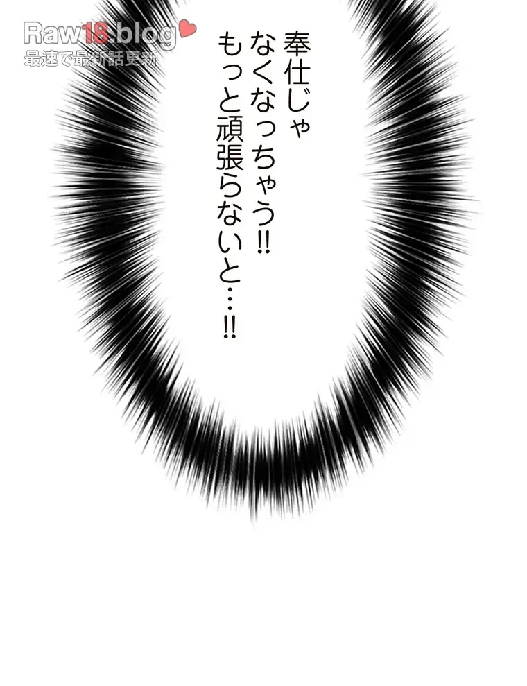 童貞俺氏、異世界でヤベェ催眠スキルを手に入れてエロ無双!? 第114話 - 85