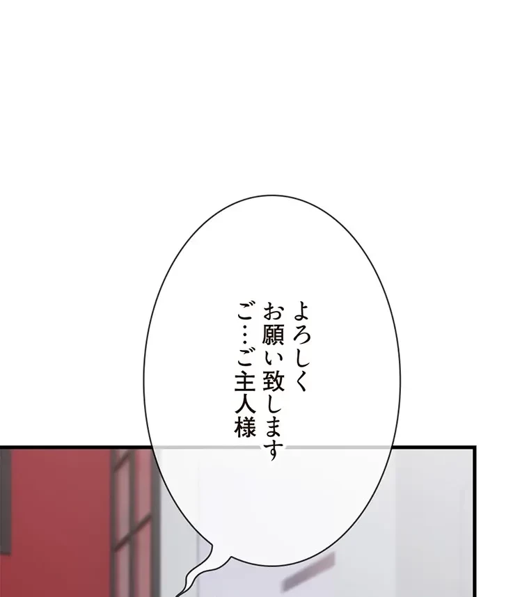 童貞俺氏、異世界でヤベェ催眠スキルを手に入れてエロ無双!? 第115話 - 3