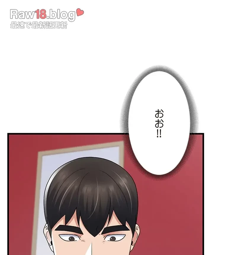 童貞俺氏、異世界でヤベェ催眠スキルを手に入れてエロ無双!? 第115話 - 5