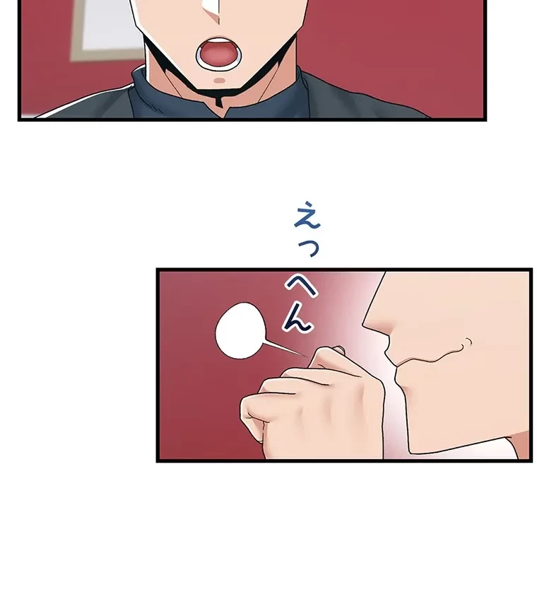 童貞俺氏、異世界でヤベェ催眠スキルを手に入れてエロ無双!? 第115話 - 6