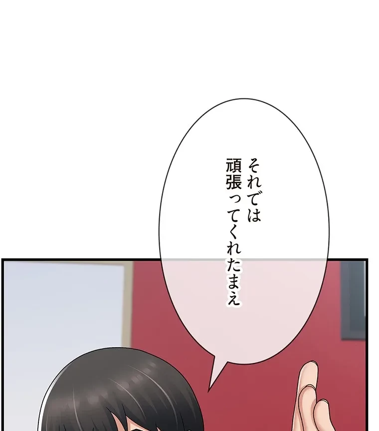 童貞俺氏、異世界でヤベェ催眠スキルを手に入れてエロ無双!? 第115話 - 7