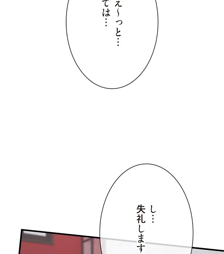 童貞俺氏、異世界でヤベェ催眠スキルを手に入れてエロ無双!? 第115話 - 9