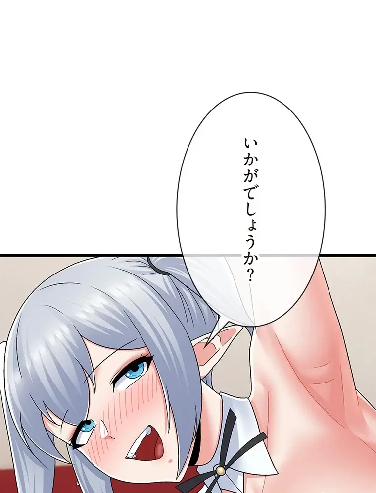 童貞俺氏、異世界でヤベェ催眠スキルを手に入れてエロ無双!? 第115話 - 19