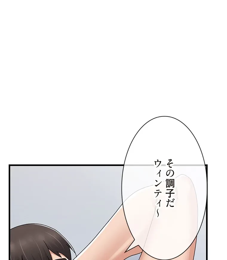 童貞俺氏、異世界でヤベェ催眠スキルを手に入れてエロ無双!? 第115話 - 23