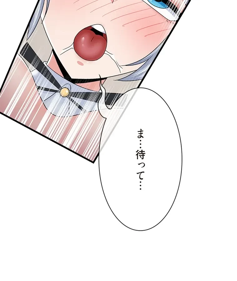 童貞俺氏、異世界でヤベェ催眠スキルを手に入れてエロ無双!? 第115話 - 29