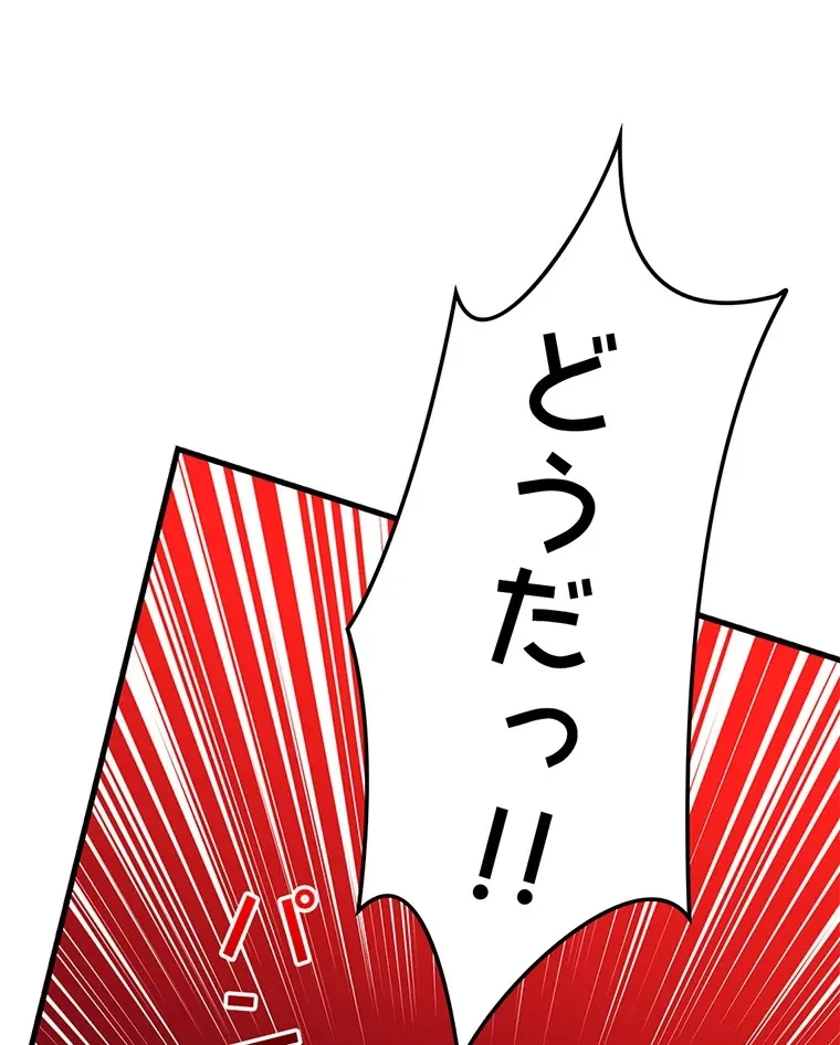 童貞俺氏、異世界でヤベェ催眠スキルを手に入れてエロ無双!? 第115話 - 30