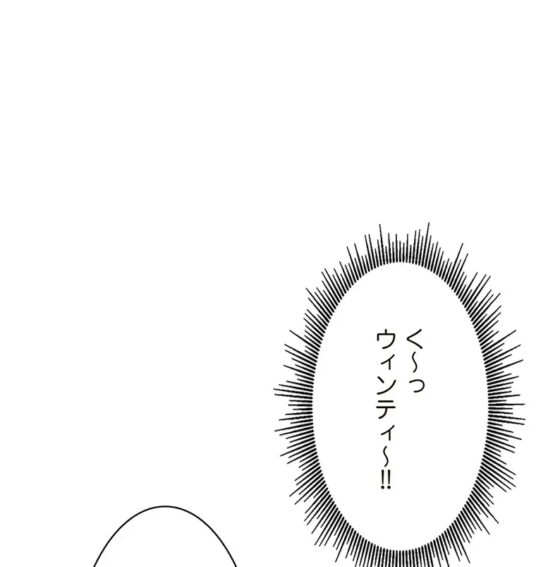 童貞俺氏、異世界でヤベェ催眠スキルを手に入れてエロ無双!? 第115話 - 35