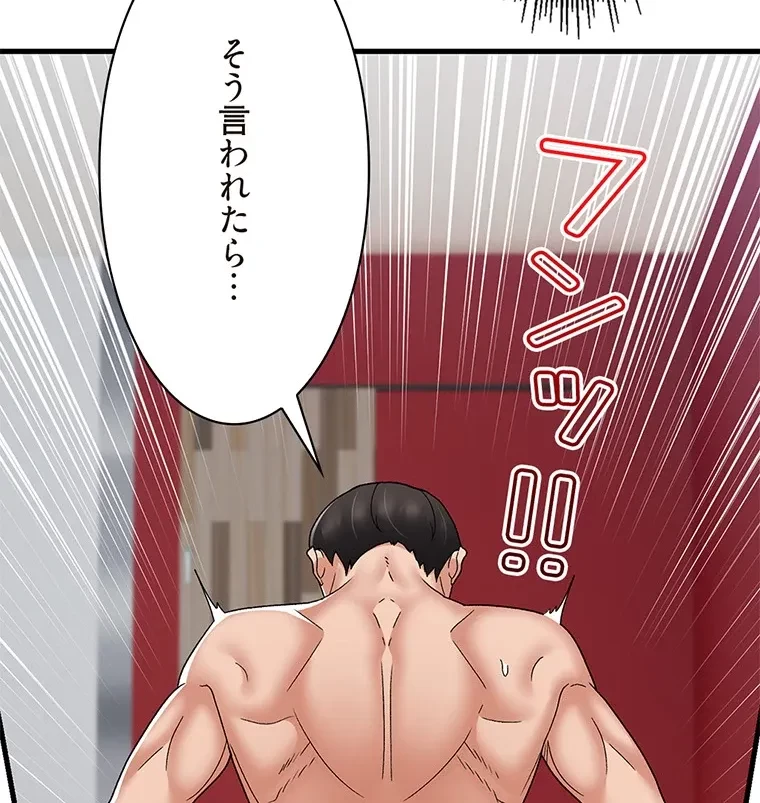 童貞俺氏、異世界でヤベェ催眠スキルを手に入れてエロ無双!? 第115話 - 36