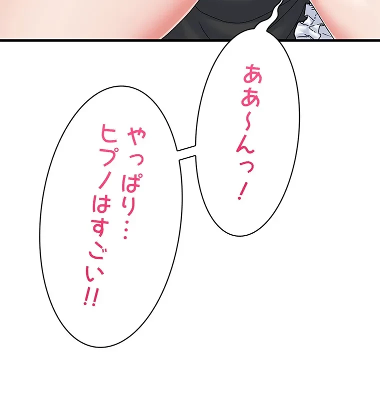 童貞俺氏、異世界でヤベェ催眠スキルを手に入れてエロ無双!? 第115話 - 39