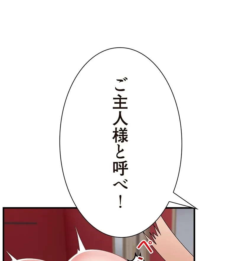 童貞俺氏、異世界でヤベェ催眠スキルを手に入れてエロ無双!? 第115話 - 40