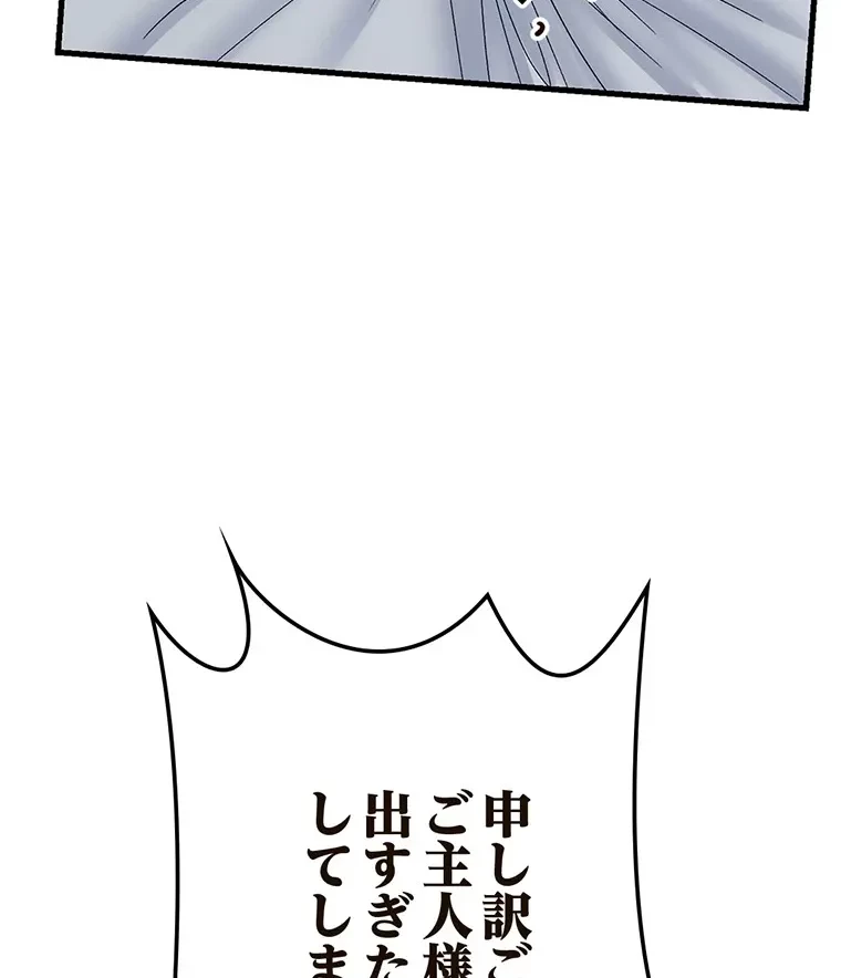 童貞俺氏、異世界でヤベェ催眠スキルを手に入れてエロ無双!? 第115話 - 43