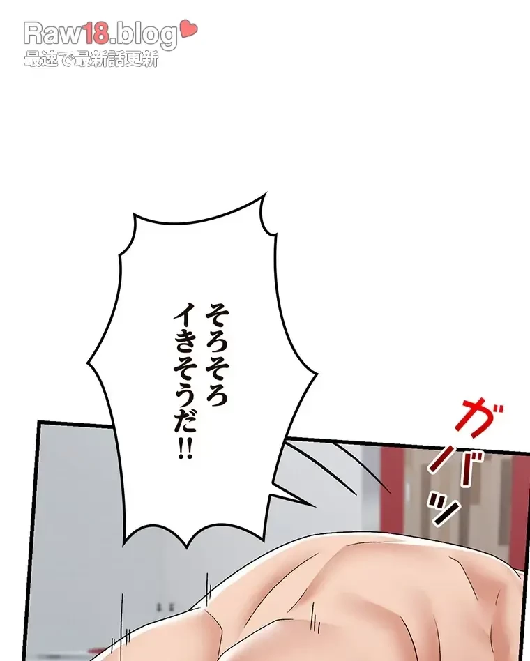 童貞俺氏、異世界でヤベェ催眠スキルを手に入れてエロ無双!? 第115話 - 47