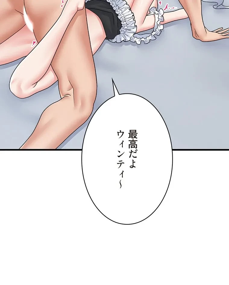 童貞俺氏、異世界でヤベェ催眠スキルを手に入れてエロ無双!? 第115話 - 51