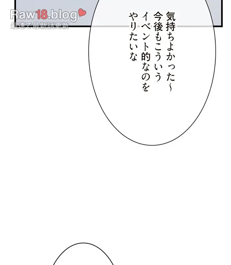 童貞俺氏、異世界でヤベェ催眠スキルを手に入れてエロ無双!? 第115話 - 53