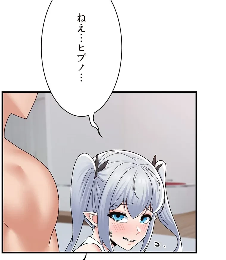 童貞俺氏、異世界でヤベェ催眠スキルを手に入れてエロ無双!? 第115話 - 54