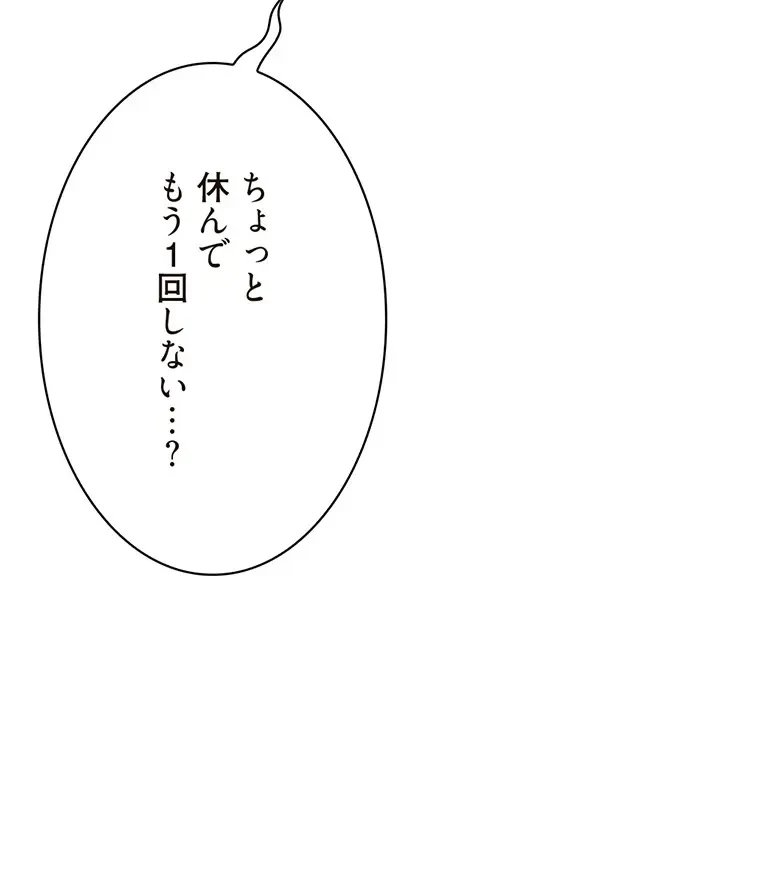 童貞俺氏、異世界でヤベェ催眠スキルを手に入れてエロ無双!? 第115話 - 55