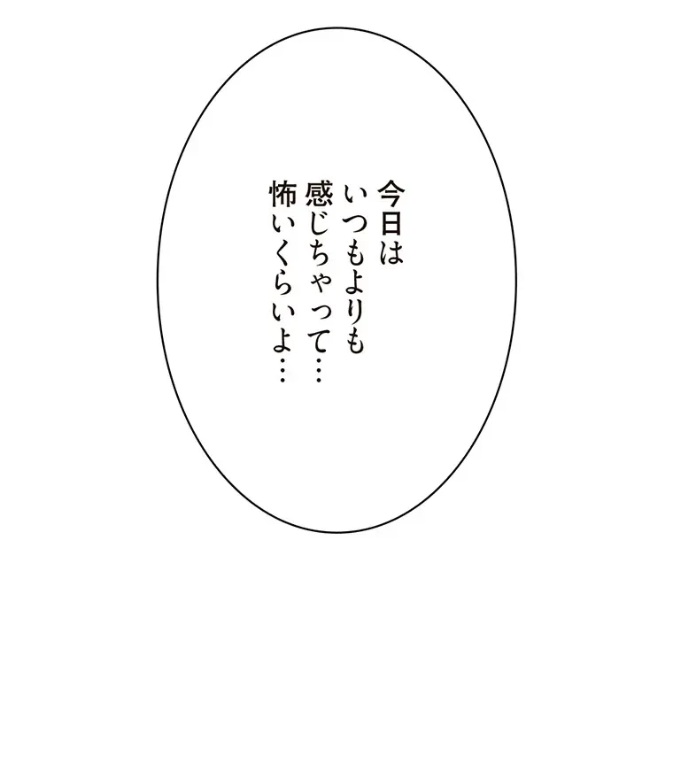 童貞俺氏、異世界でヤベェ催眠スキルを手に入れてエロ無双!? 第115話 - 56