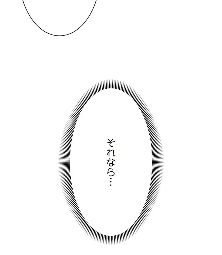 童貞俺氏、異世界でヤベェ催眠スキルを手に入れてエロ無双!? 第115話 - 58