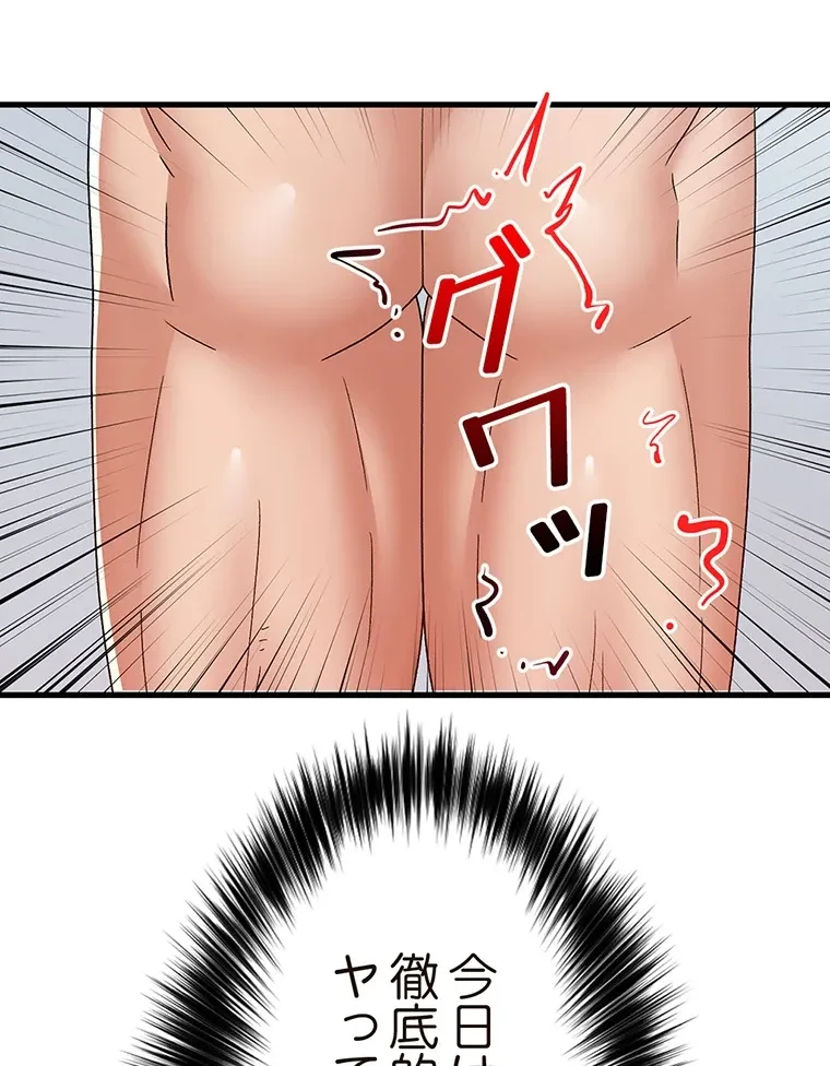 童貞俺氏、異世界でヤベェ催眠スキルを手に入れてエロ無双!? 第115話 - 59