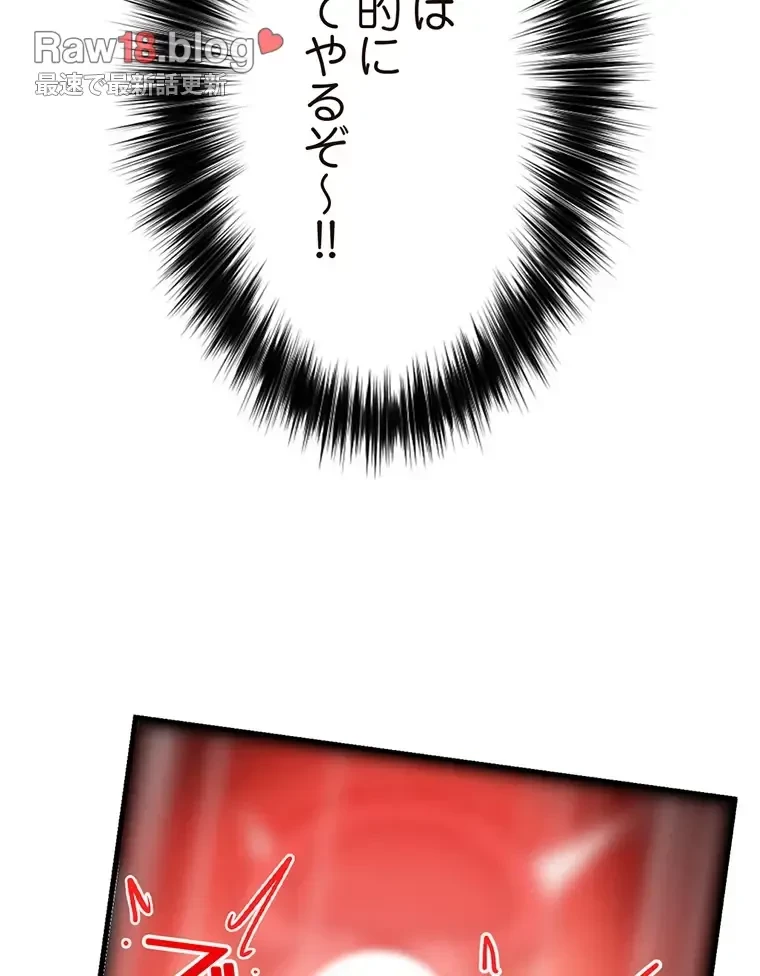 童貞俺氏、異世界でヤベェ催眠スキルを手に入れてエロ無双!? 第115話 - 60