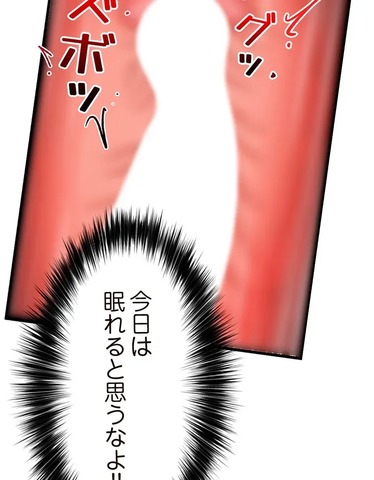 童貞俺氏、異世界でヤベェ催眠スキルを手に入れてエロ無双!? 第115話 - 61