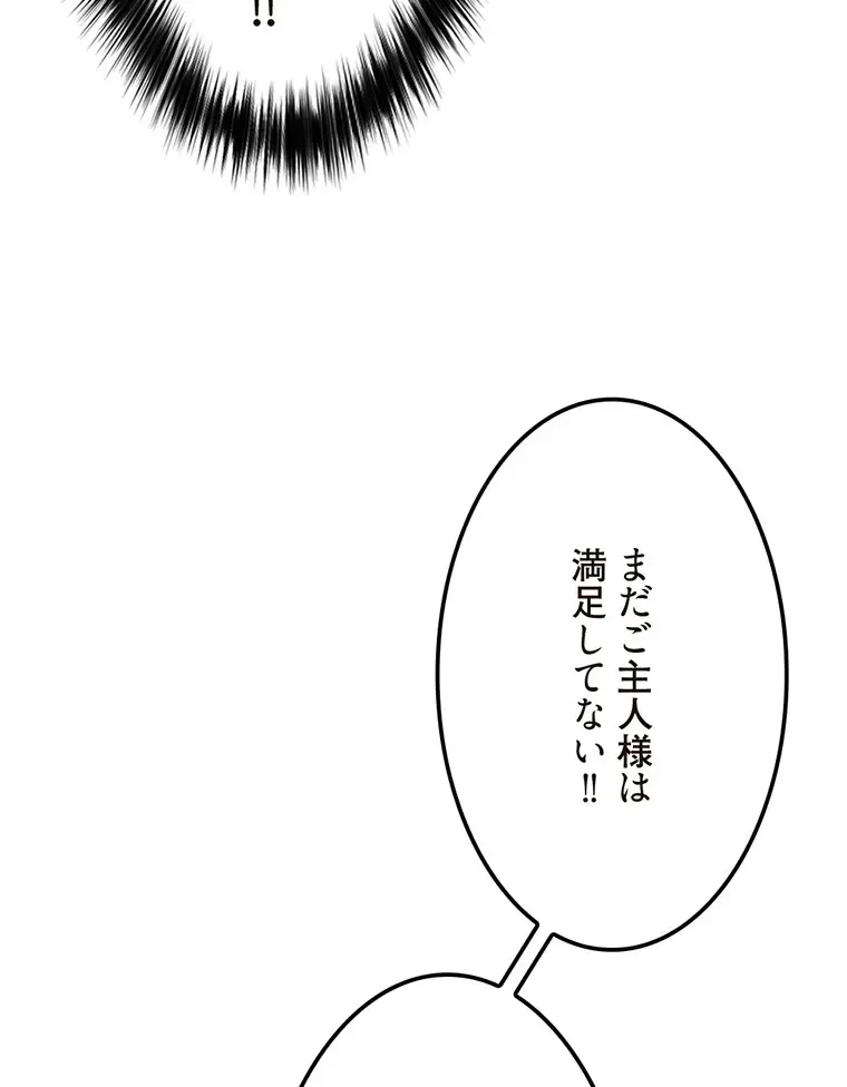 童貞俺氏、異世界でヤベェ催眠スキルを手に入れてエロ無双!? 第115話 - 62