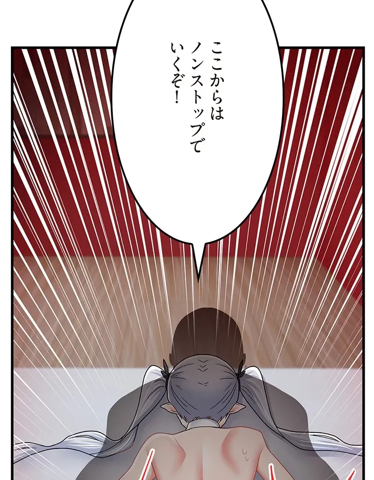 童貞俺氏、異世界でヤベェ催眠スキルを手に入れてエロ無双!? 第115話 - 63