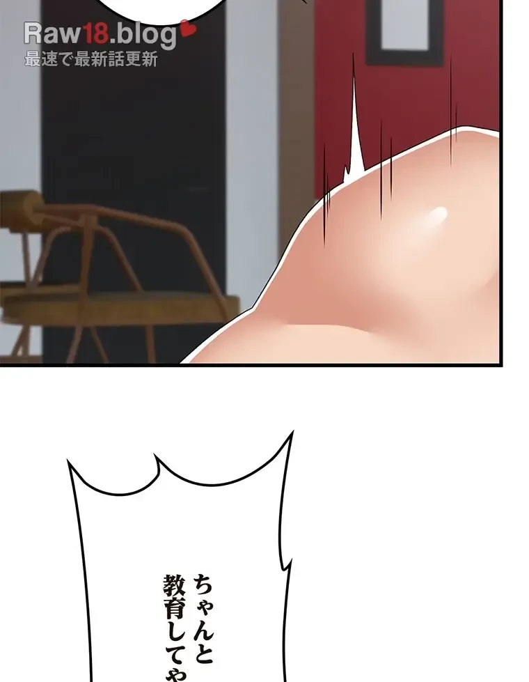 童貞俺氏、異世界でヤベェ催眠スキルを手に入れてエロ無双!? 第115話 - 66