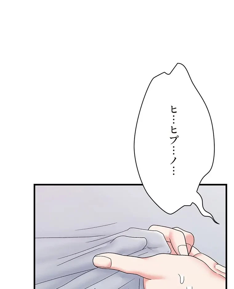 童貞俺氏、異世界でヤベェ催眠スキルを手に入れてエロ無双!? 第115話 - 70