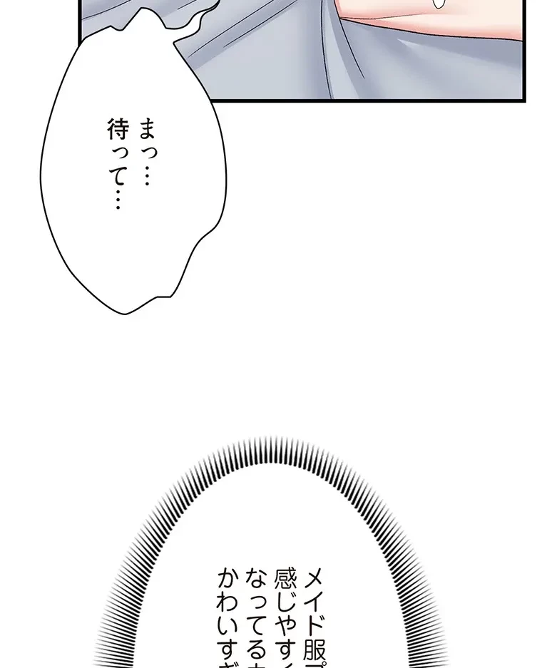 童貞俺氏、異世界でヤベェ催眠スキルを手に入れてエロ無双!? 第115話 - 71