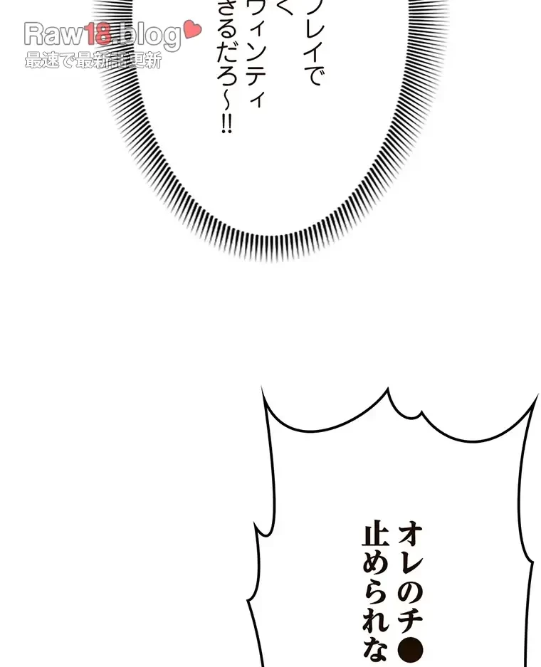 童貞俺氏、異世界でヤベェ催眠スキルを手に入れてエロ無双!? 第115話 - 72