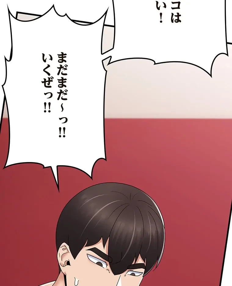 童貞俺氏、異世界でヤベェ催眠スキルを手に入れてエロ無双!? 第115話 - 73