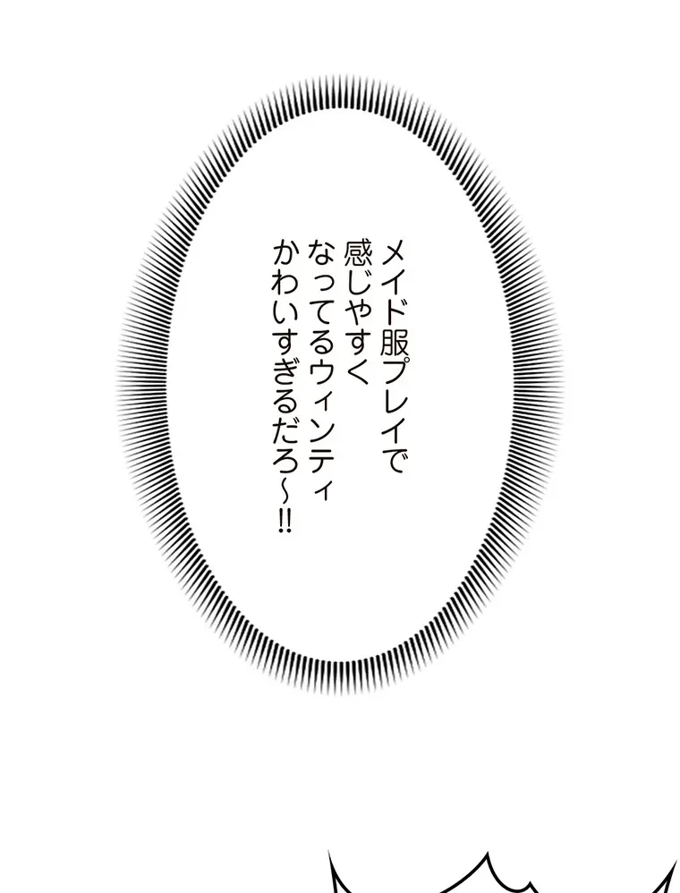 童貞俺氏、異世界でヤベェ催眠スキルを手に入れてエロ無双!? 第116話 - 1