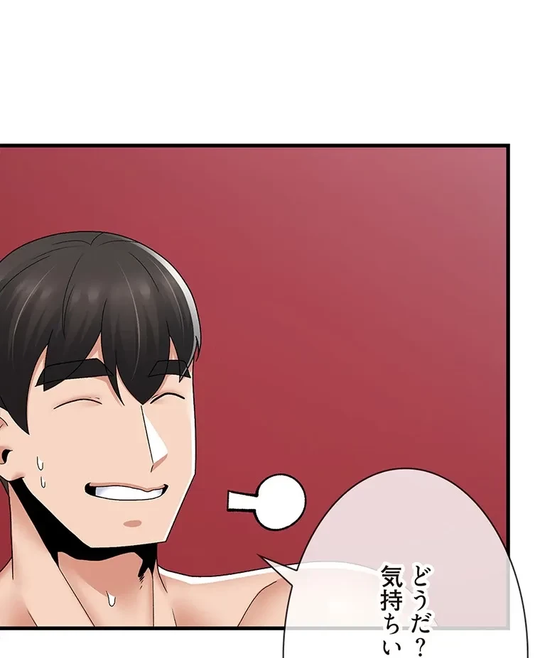 童貞俺氏、異世界でヤベェ催眠スキルを手に入れてエロ無双!? 第116話 - 12